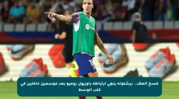 فسخ العقد.. برشلونة ينهِي ارتباطه بأوريول روميو بعد موسمين حافلين في قلب الوسط